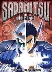 Hakaima Sadamitsu/Sadamitsu the Destroyer poster.